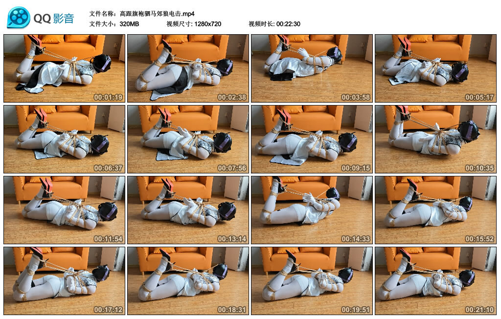 高跟旗袍驷马郊狼电击