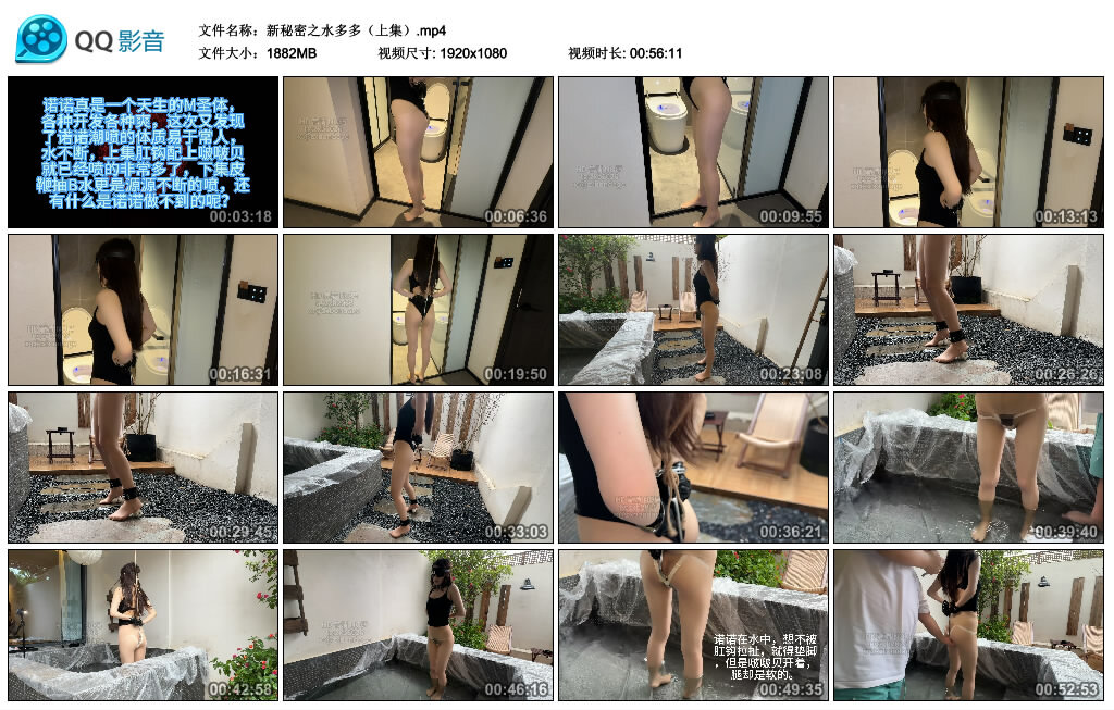 新秘密之水多多（上集）