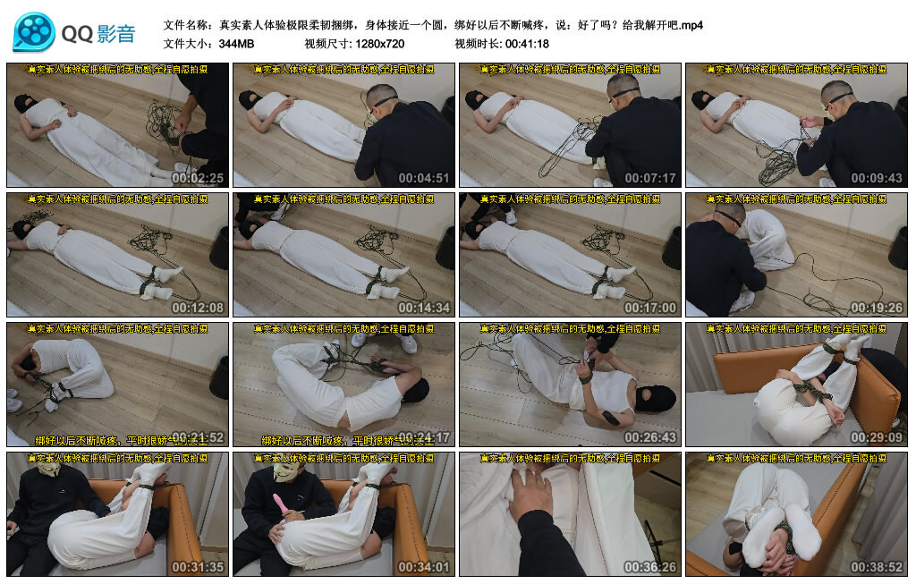 真实素人体验极限柔韧捆绑，身体接近一个圆，绑好以后不断喊疼，说：好了吗？给我解开吧