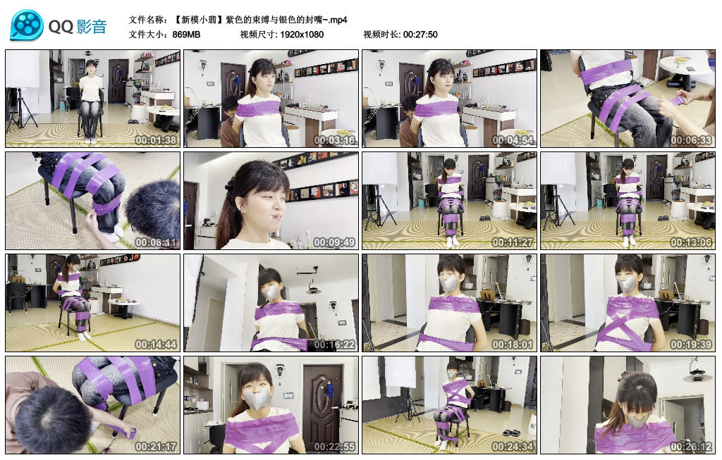 【新模小翡】紫色的束缚与银色的封嘴~