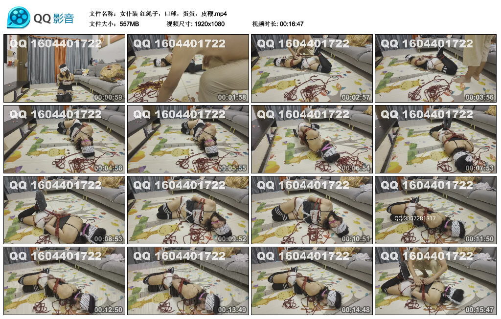 【女仆装】红绳子，口球，蛋蛋，皮鞭