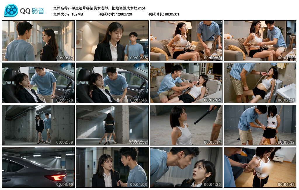 学生迷晕绑架美女老师，把她调教成女奴