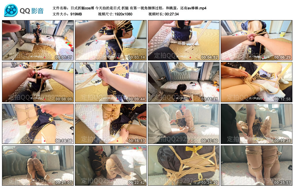 【日式折腿cos缚】今天拍的是日式 折腿 有第一视角捆绑过程，和跳蛋，还有av棒棒