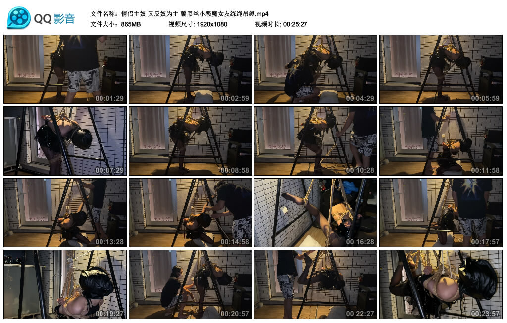 【情侣主奴】又反奴为主 骗黑丝小恶魔女友练绳吊缚