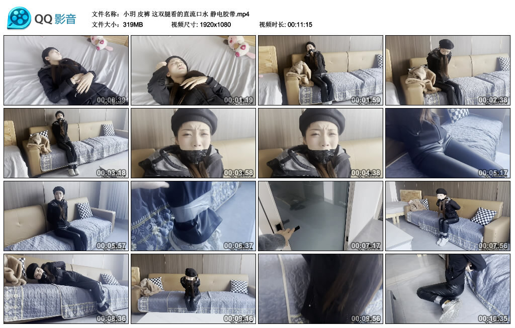 【小玥】皮裤 这双腿看的直流口水 静电胶带