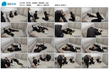 【夜色袭人】家庭游戏（姐妹被缚）