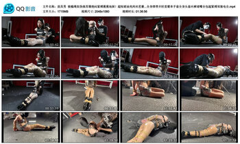 【面具男】极瘾绳奴伪娘苏珊绝闷紧缚震震地狱！超短裙油亮肉丝芭蕾高跟200米麻绳全身绑