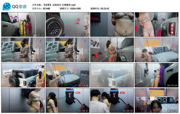 【【波雅】】自助洗车 全裸骚货