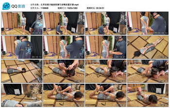 扎带直臂并腿极限驷马堵嘴放置折磨