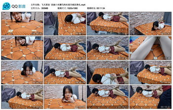 【飞天原创】语涵口夹驷马肉丝真空疯狂挣扎