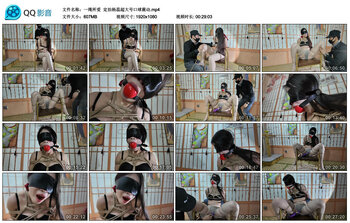 【一绳所爱】定拍杨蕊超大号口球震动