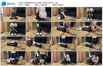 胶带极限欧式并肘反关节折磨！严密封堵！痛苦万分！