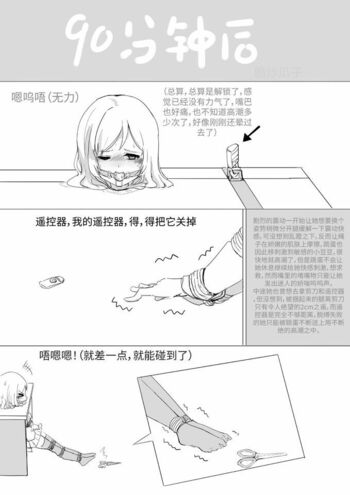 【漫画】3月27日更新2部