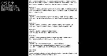 仙女筱筱的绳缚游戏总共有六个绑缚内容和任务，随机抽签选择，完不成有相应惩罚