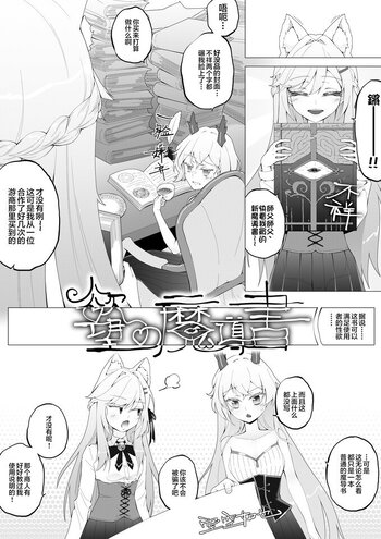 【短篇】欲望的魔法书