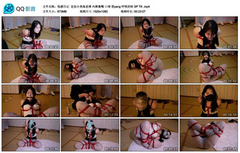 【悦感日记】定拍小美海老缚 内裤塞嘴 口球 假yang 呼吸控制 SP TK