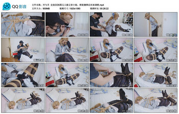 【冷与贝】定拍COS第五人格记者小姐，绑架捆绑后丝袜调教