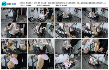 【樱束原创】十号人体试药