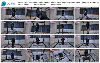 「草莓」「完全拘禁物化」单手套皮衣锁链拘束，油亮黑丝，吊架放置插入强高&amp;皮带完