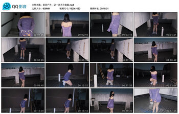 首次户外，记一次天台体验