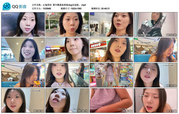 【山鬼原创】夏可跳蛋逛商场vlog自述版。