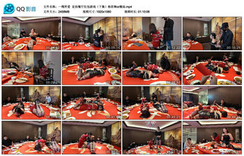【一绳所爱】定拍餐厅红包游戏（下集）杨若琳or魏灿