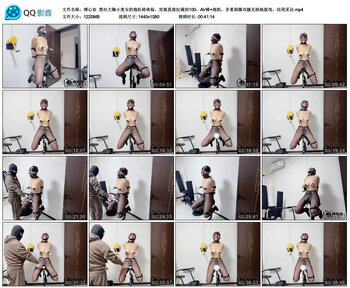 【缚心室】黑丝大胸小美女的炮机椅体验，郊狼直接拉满到100，AV棒+炮机，多重刺激双...