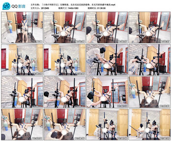 「小狗の饲育日记」无情铁架，完全无法反抗的姿势，在无尽的快感中淹没