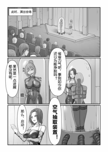 【漫画】维拉德《魔术拘束逃脱NO3》