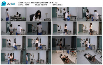 【Raymond】剧情我和白老师之间荒唐的默契（第一集）