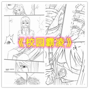 【荟萃】情节漫画 校园霸凌（下）——落魄千金侥幸逃脱捆绑欺凌，又会遭到怎样的报复？