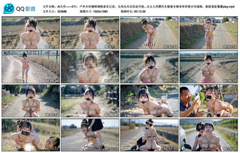 AI大作——011，户外乡村捆绑调教真实记录：女孩从内衣状态开始被严密堵嘴捆绑，经历