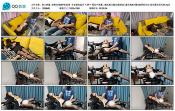 【束人映像】检察官难渡P机劫难 全身爱抚起手 + SP + 固定产床震动B高频震动放置强...