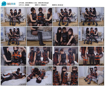 【红鲤鱼】皮裙皮靴黑丝三人组，红绳互绑互调