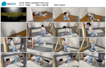 【眼眸原创】定拍囚禁紧身牛仔裤少女