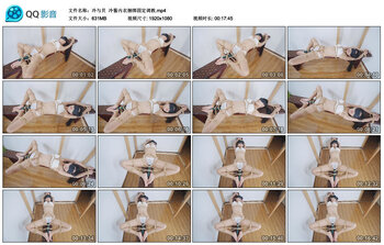 【冷与贝】冷酱内衣捆绑固定调教