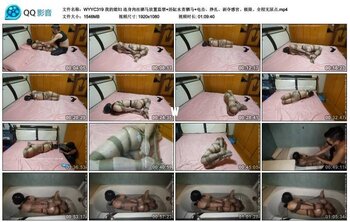 【我的媳妇】连身肉丝驷马放置监禁+浴缸水责驷马+电击、挣扎、剥夺感官、极限、全程无