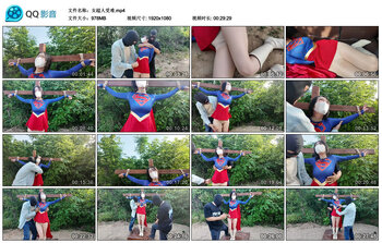 女超人受难