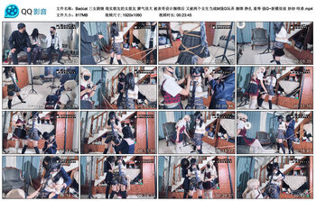 【Badcat】三女剧情 现实朋友的女朋友 脾气很大 被表哥设计捆绑后 又被两个女生当成M强G