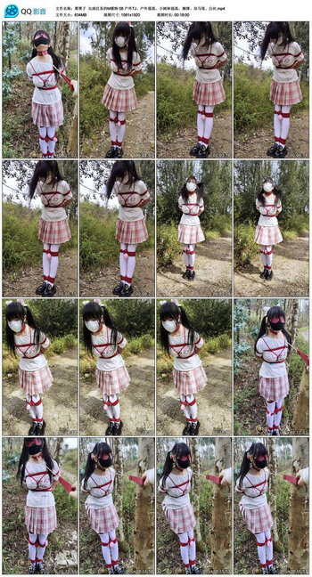 【栗栗子】完成任务的M模特 08 户外TJ、户外强高、小树林强高、捆绑、双马尾、白丝