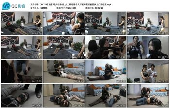 【逍遥】母女劫难02. 女人贩连缚母女严密堵嘴后被同伙上门黑吃黑