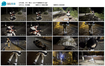小叶（猫又）女仆户外捆绑游行日