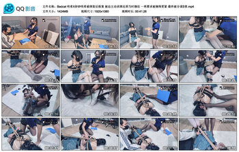 【Badcat】咲希X妙妙咲希被绑架后报案 被迫主动求绑还原当时捆法 一再要求被捆得更紧 最