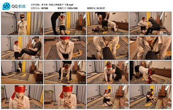 【李大侠】约拍之神秘客户 下集