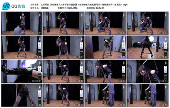 【试炼原创】黑色旗袍女孩单手套分腿放置（郊狼啵啵贝触发器马具口塞极虐姿势口水直流）