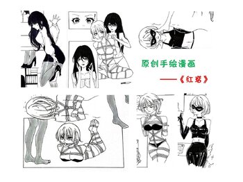 【精品短篇】百合向手绘漫画--《红鸢》