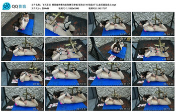 【飞天原创】雅思猪拱嘴拘束架驷马禁锢,坚持2小时奖励3千元,能否挑战成功