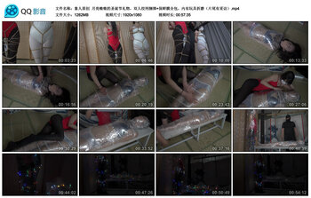 【象人原创】月亮嗷嗷的圣诞节礼物，双人绞刑捆绑+保鲜膜全...