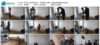 【绳之韵】灰丝OL轻熟女若兰，龟甲捆绑外出的准备，尴尬的遥控跳跳贴身试用