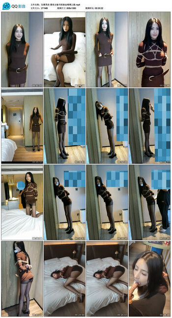 【玩绳男孩】漂亮女秘书的胁迫绳缚之路